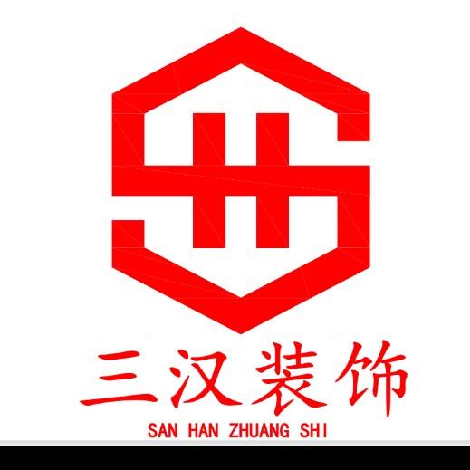三汉装饰官方号