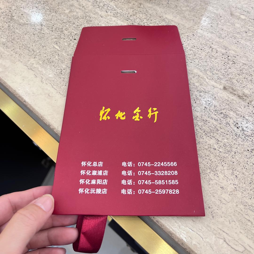 怀化金行工厂店—蓉