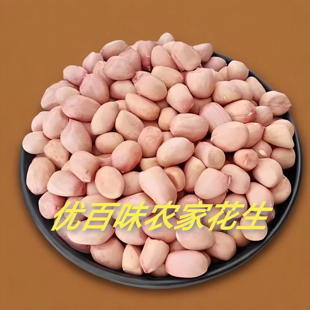 优百味农家花生