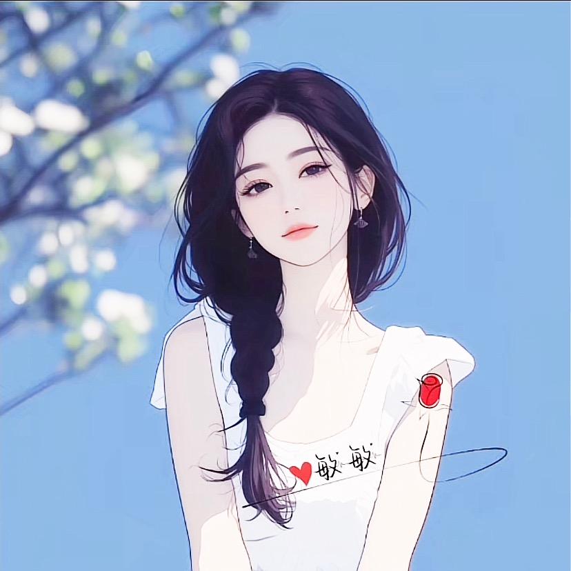 敏敏吖吖