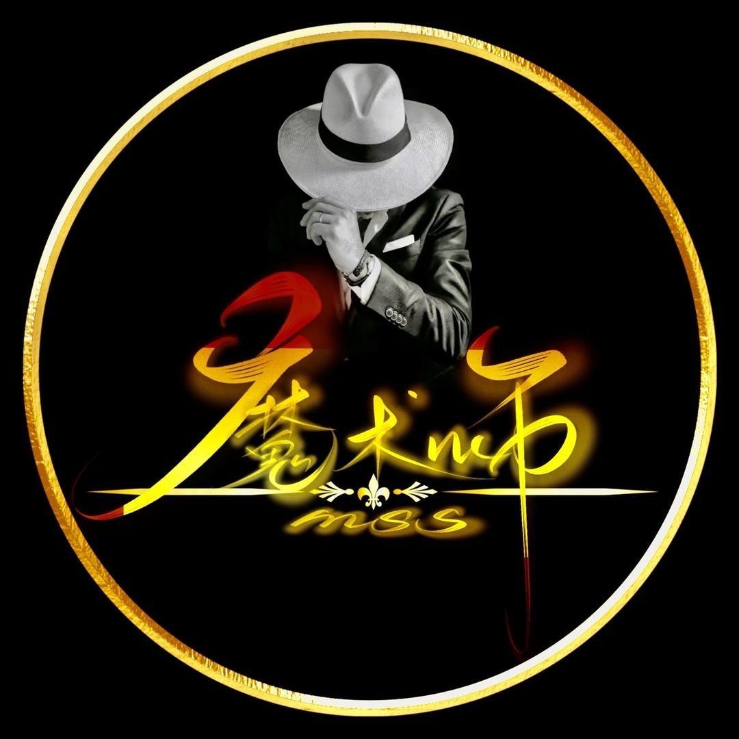 💦魔术师ღ淼淼专属『魂牵梦萦』💦