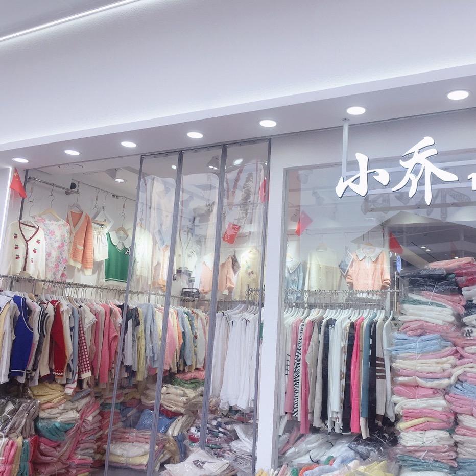 株洲小乔服饰