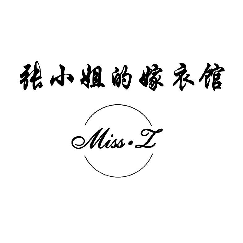 大同张小姐的嫁衣馆 xin怡