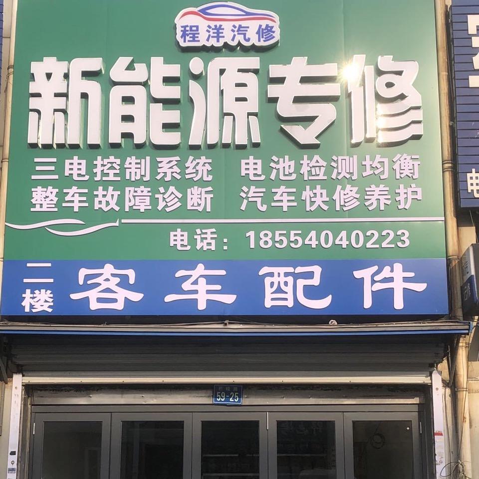 烟台鑫墉客车配件