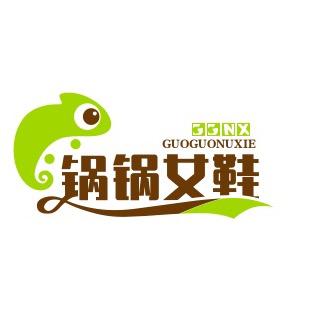 锅锅鞋业