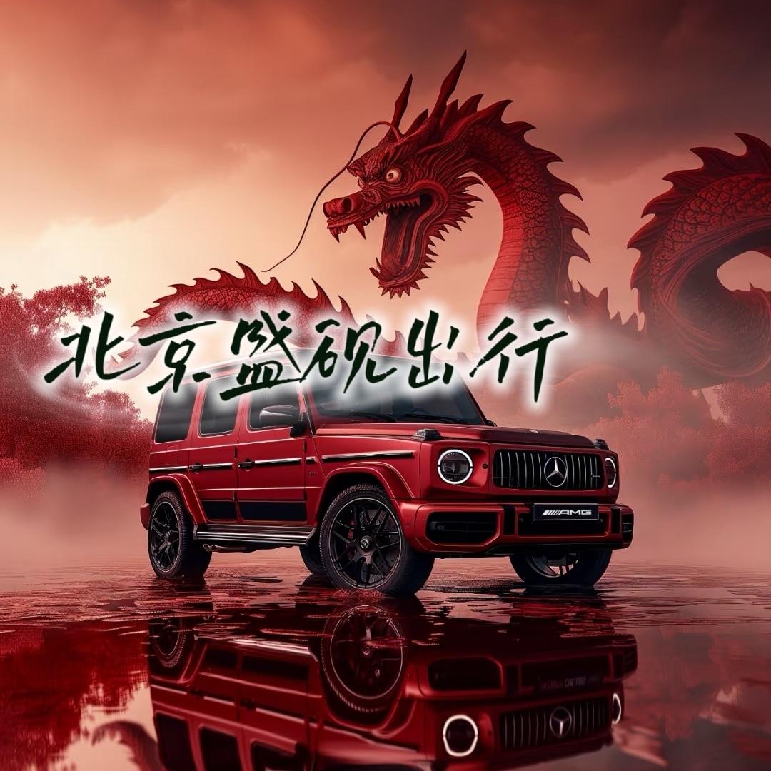 北京盛砚汽车服务有限公司