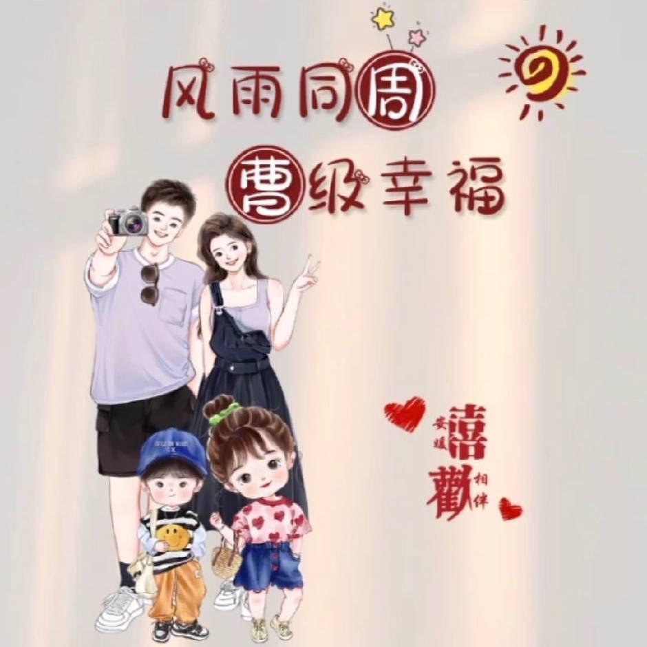 周沐瑶周沐宸的妈咪