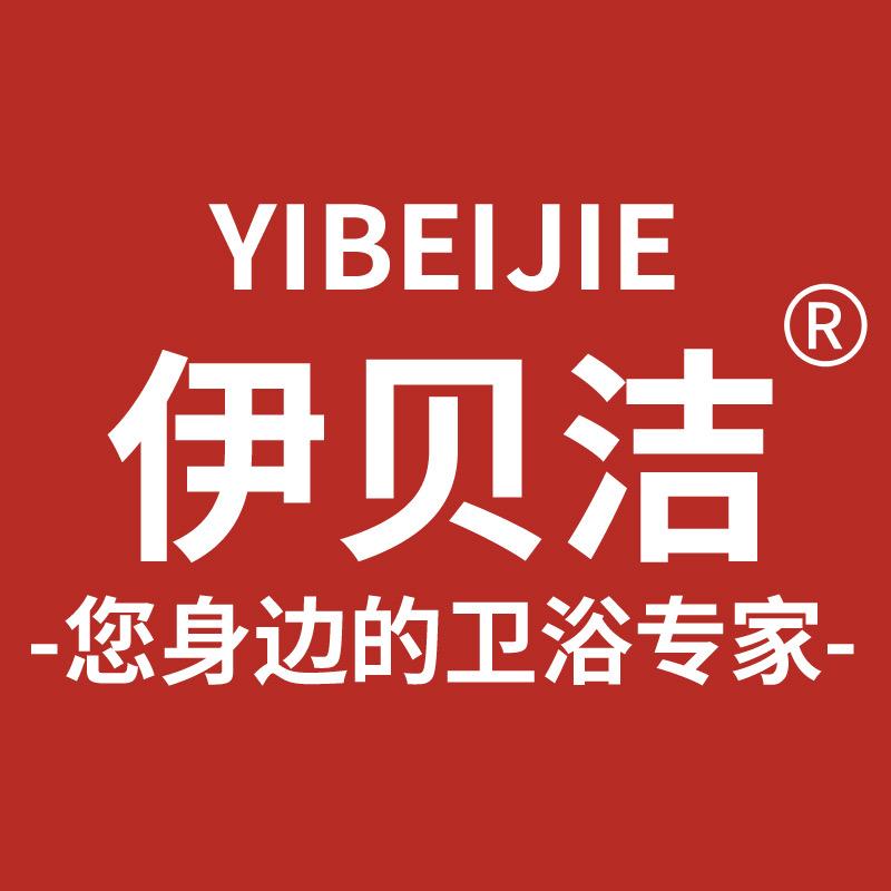 伊贝洁花洒厂家