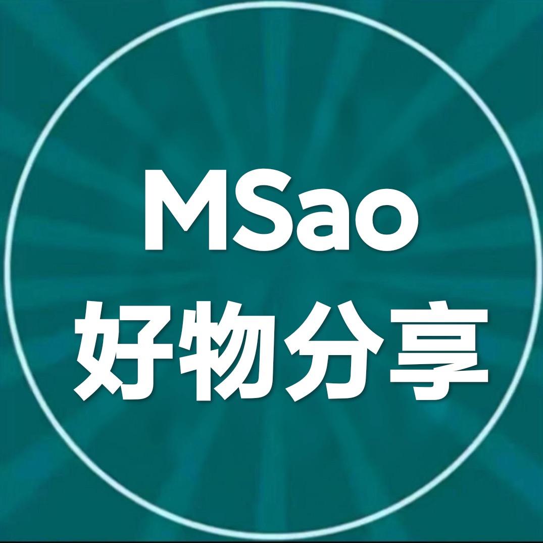 MSao好物分享