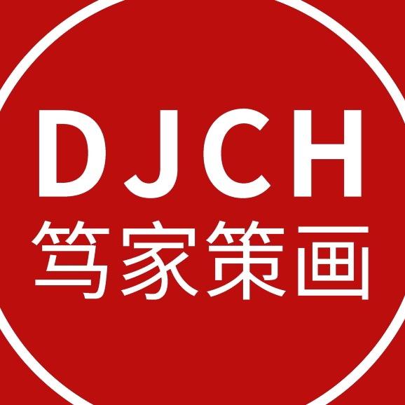 笃家策画家居用品旗舰店