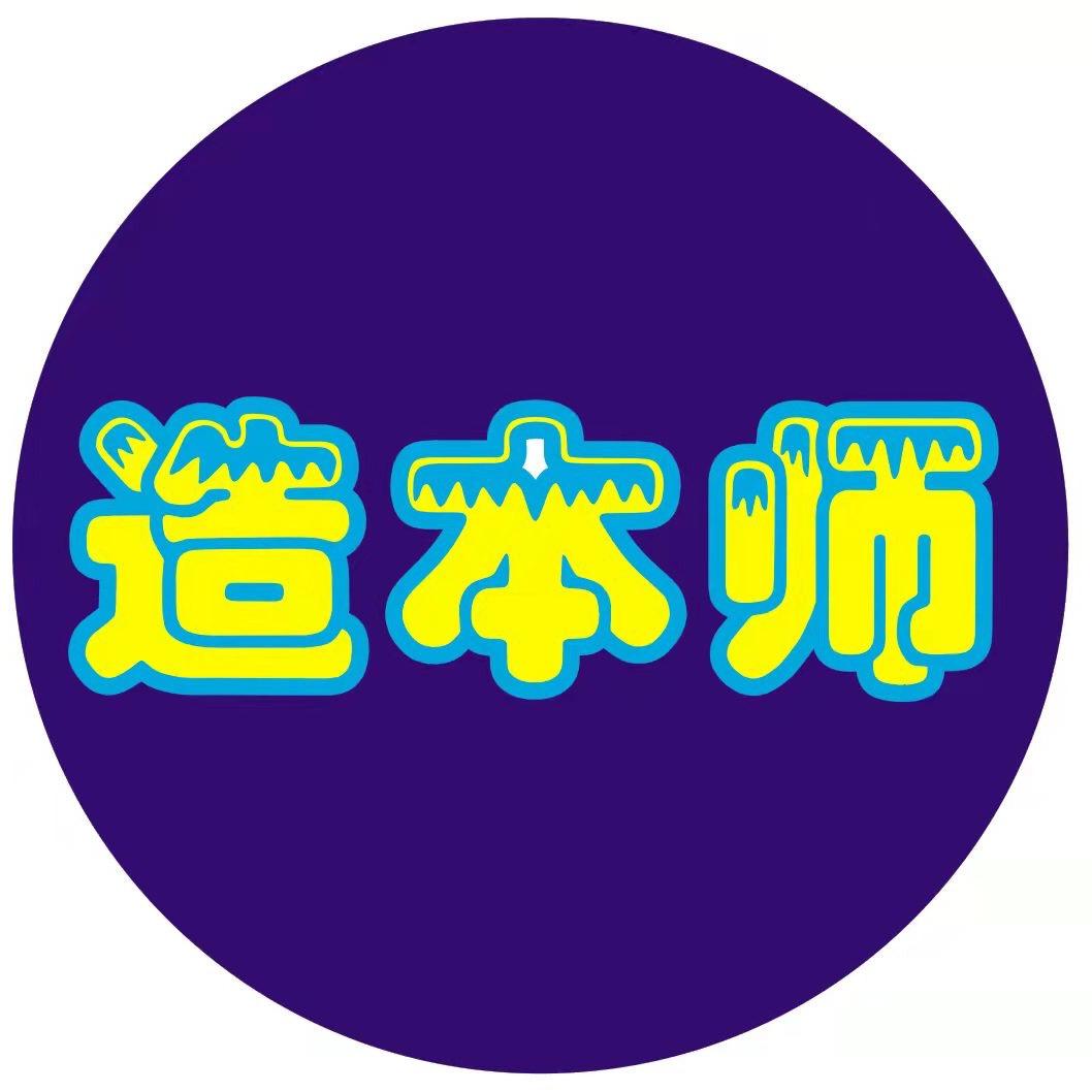 约汉纸业