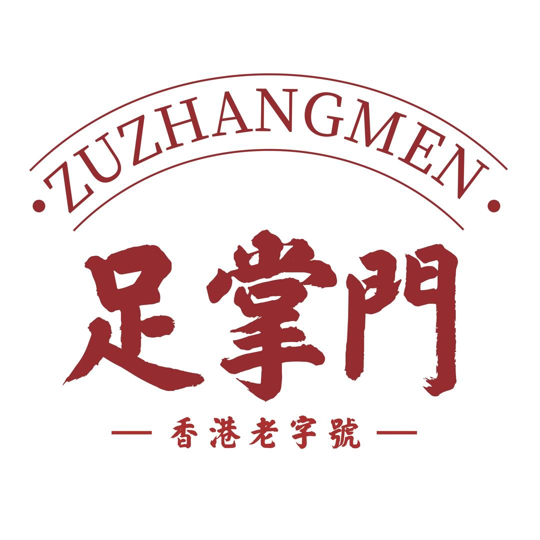 林老师（脚足专研）