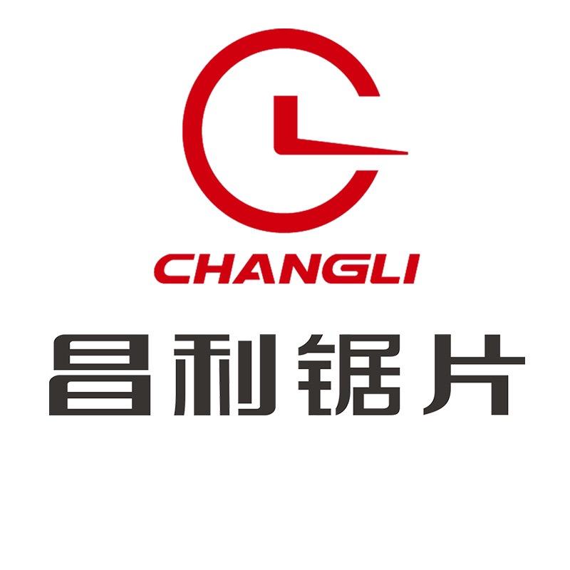 昌利五金工具旗舰店