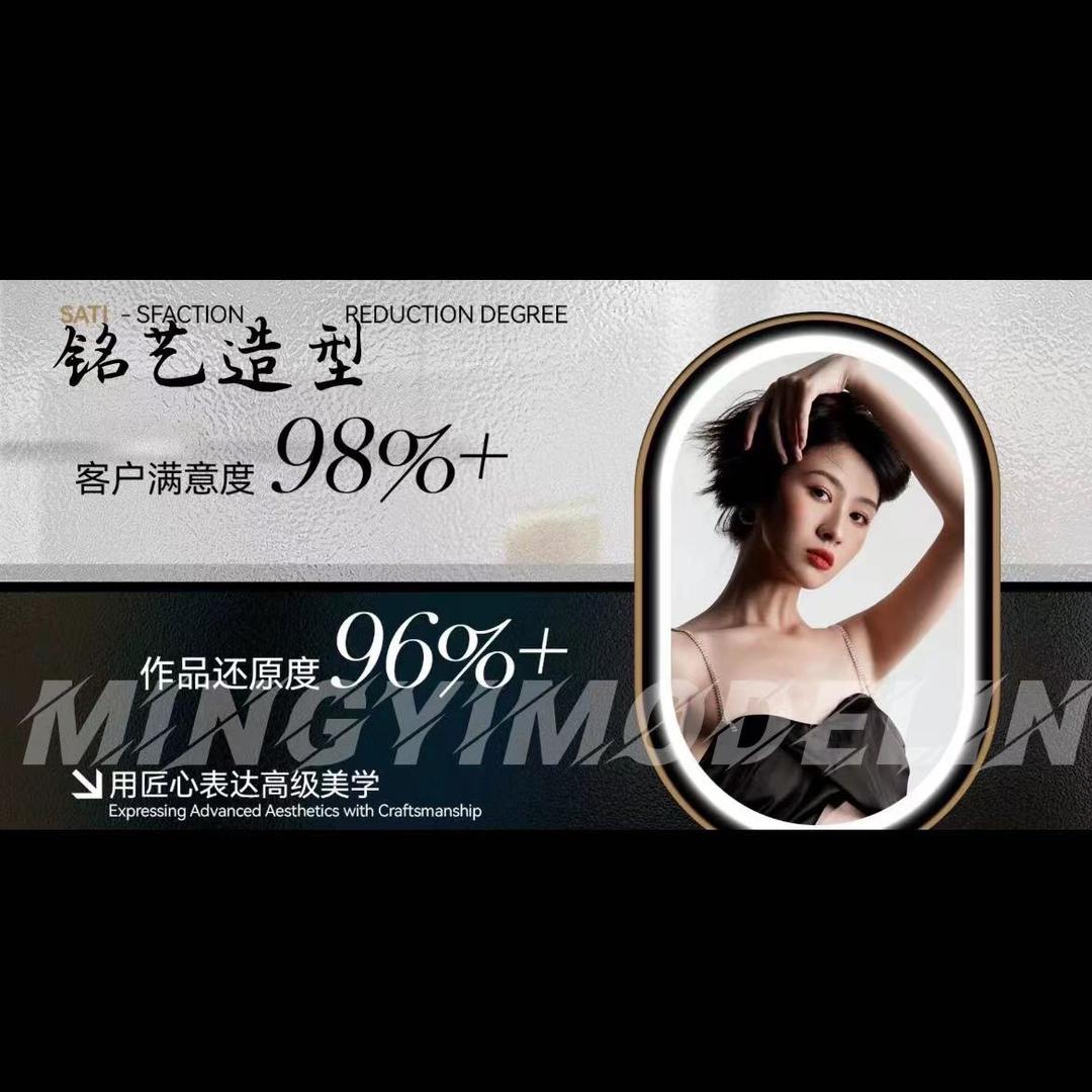 铭艺造型  啊财