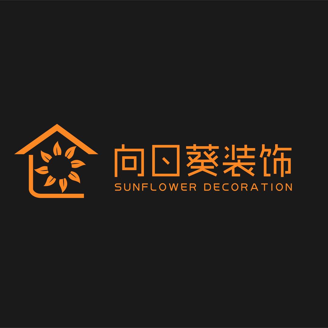 河间向日葵装饰