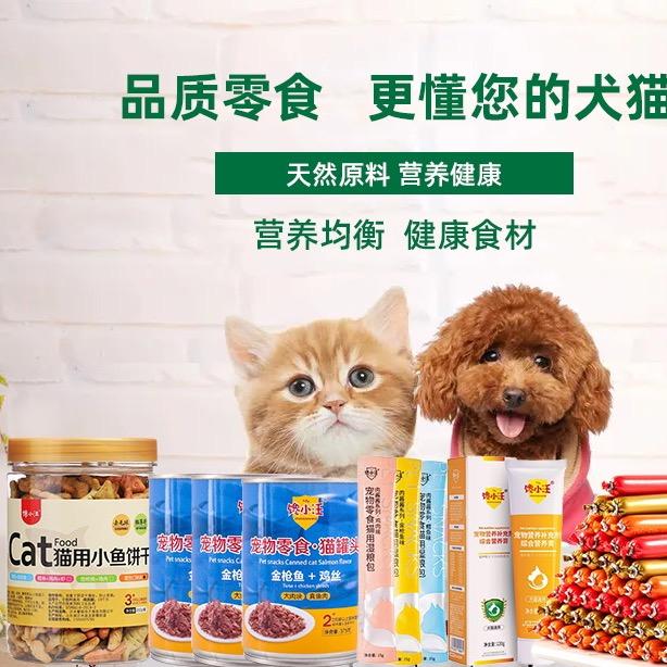 丹德森宠物食品