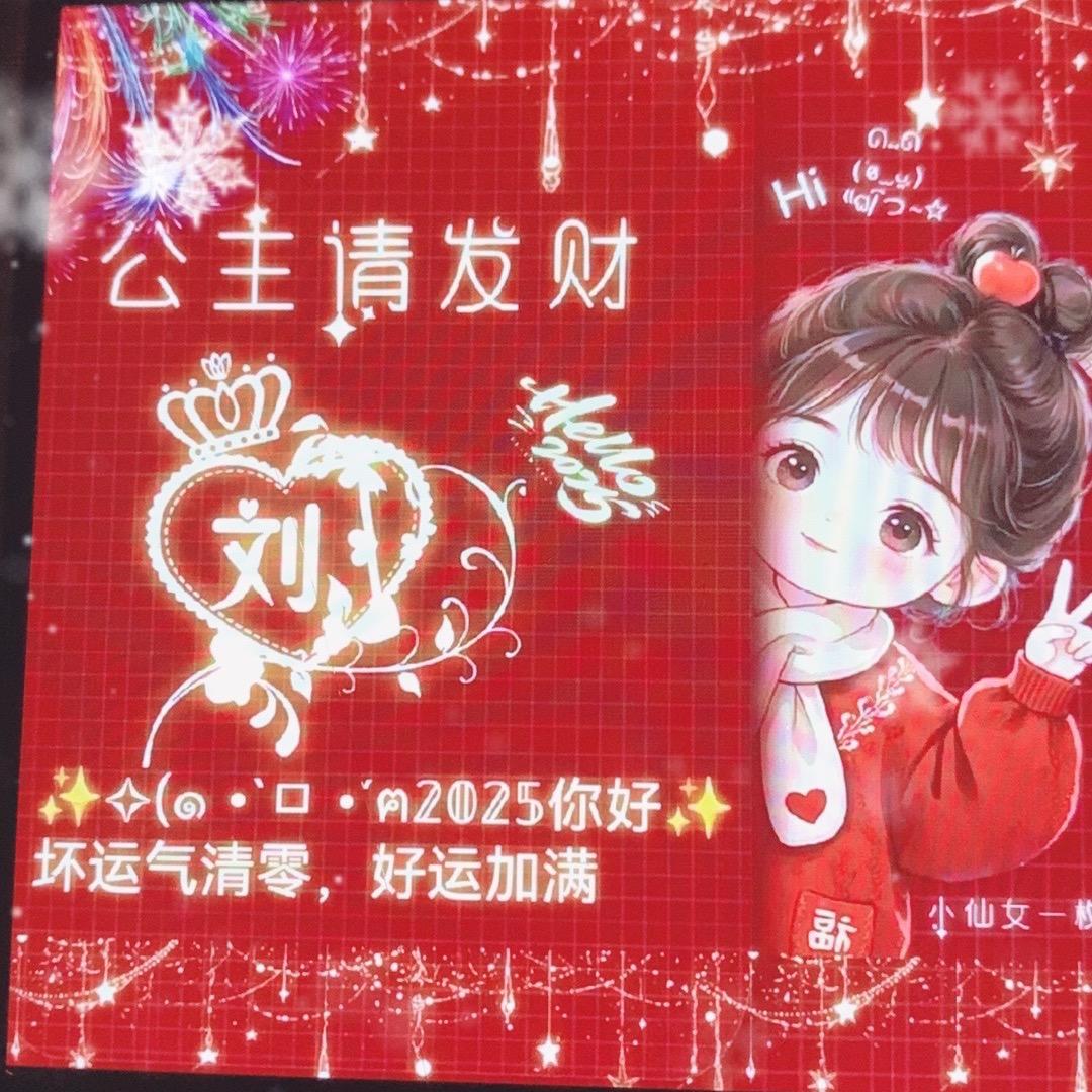 留得住的（刘）