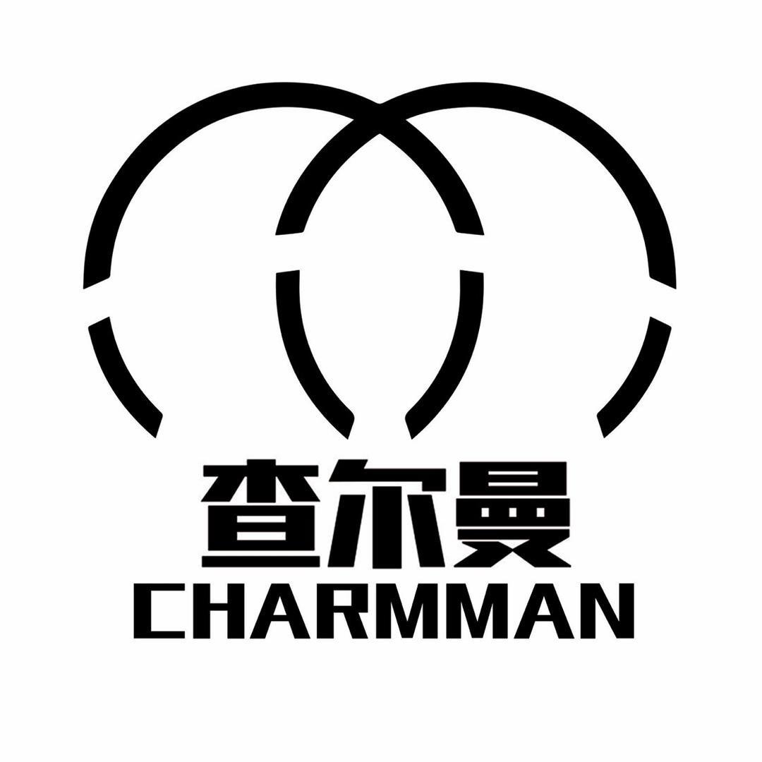 查尔曼修面日常