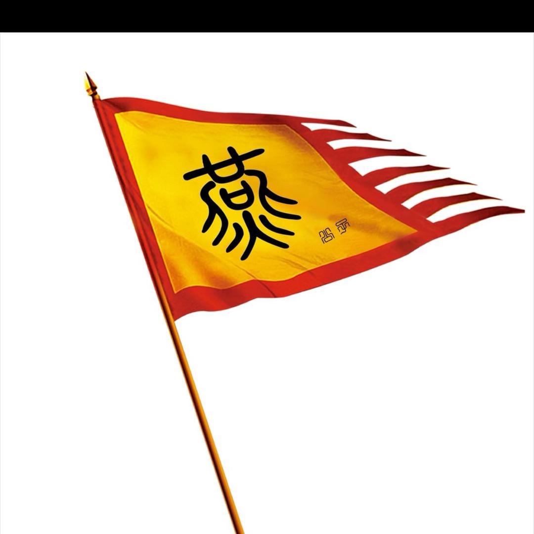 燕公子调味品
