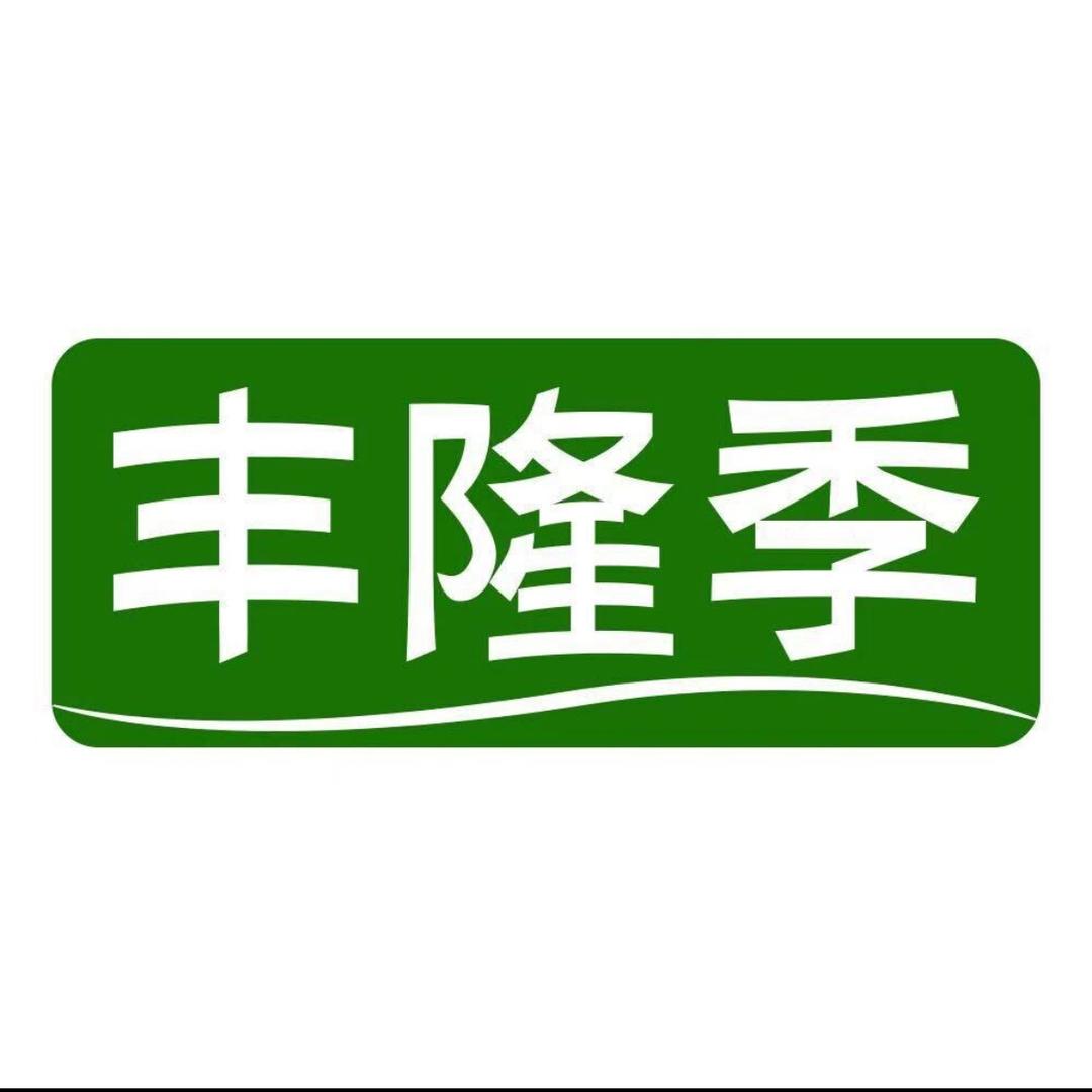 刘明浩-丰隆季舟山鱼蛋白工厂