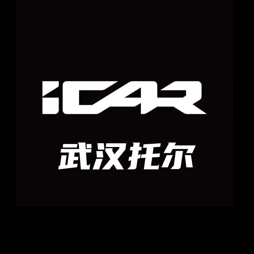 武汉托尔iCAR服务中心