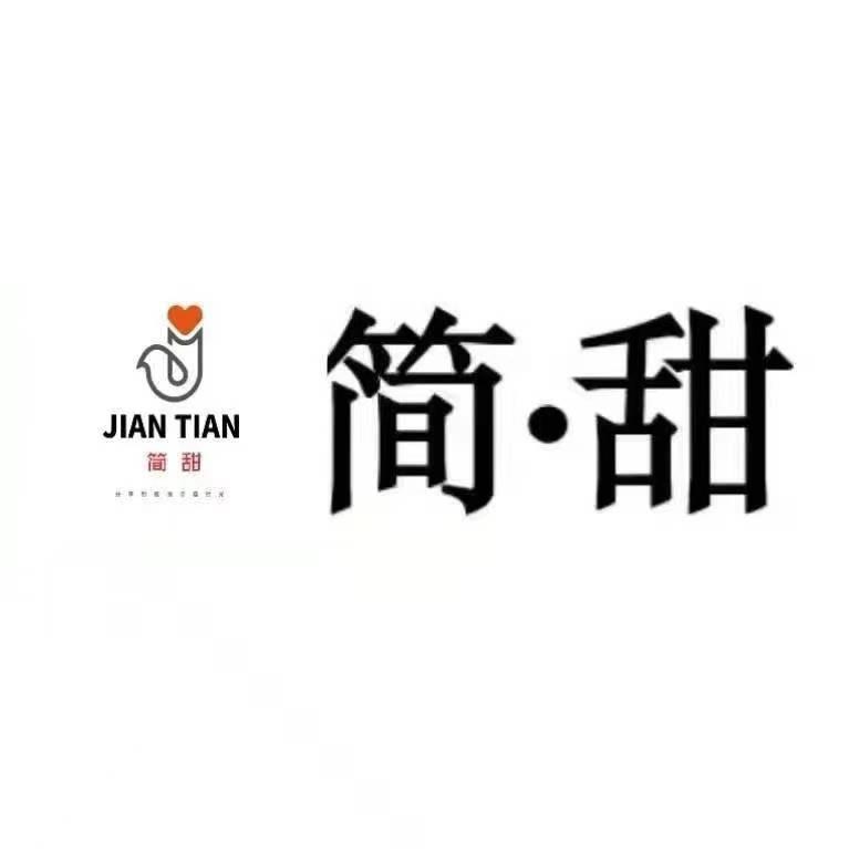 简甜甄选
