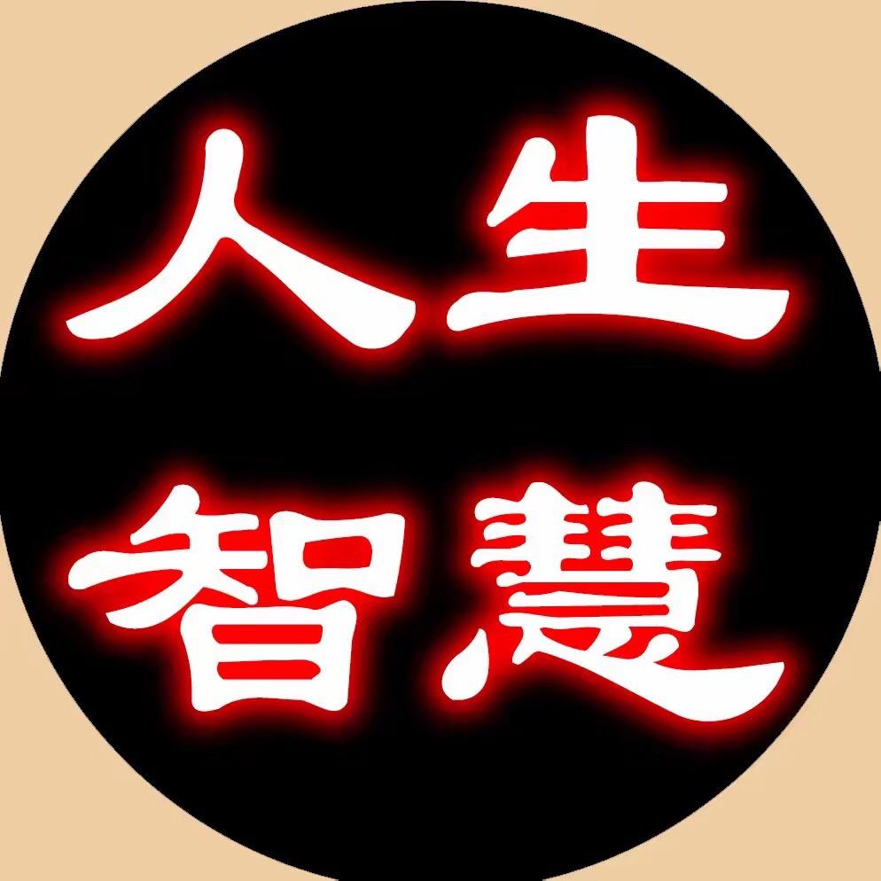 思维-智慧