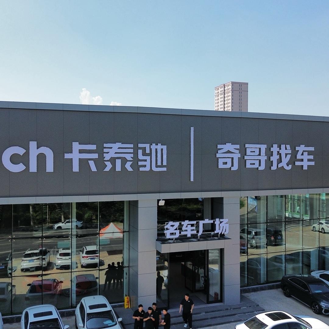 奇哥找车生活号