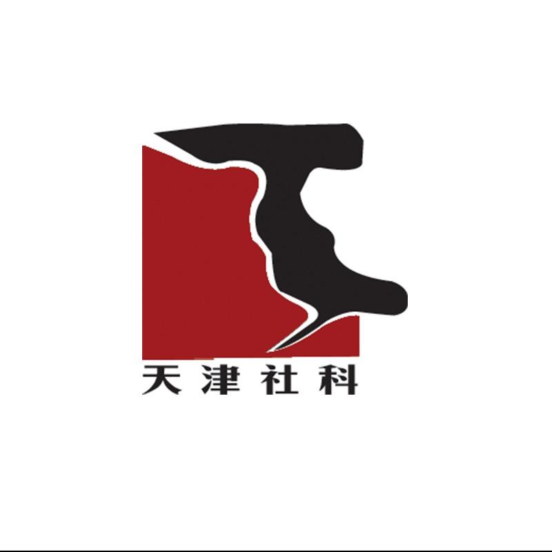 天津社科