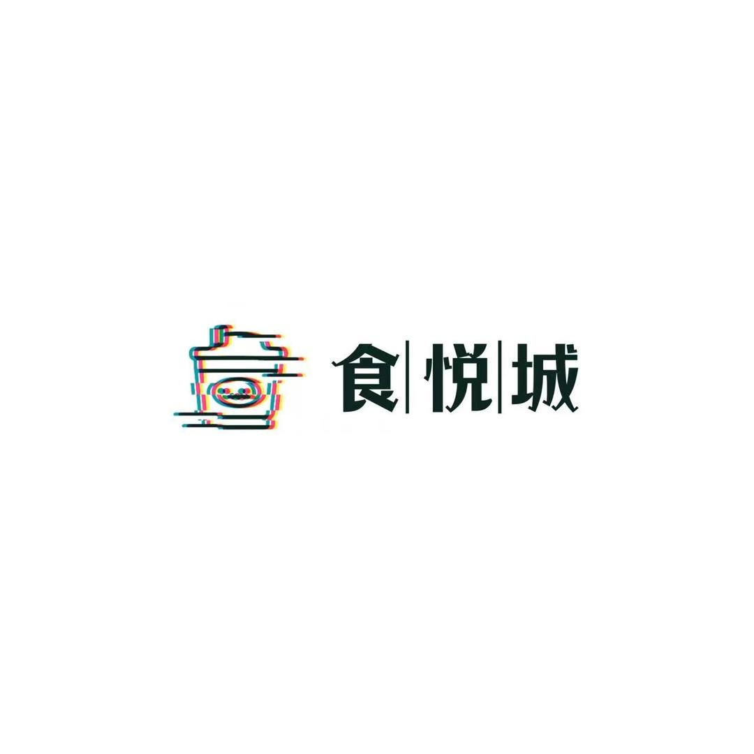 高唐 食悦城