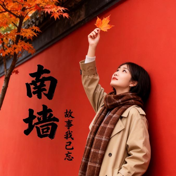文平家具生活馆（生活号）