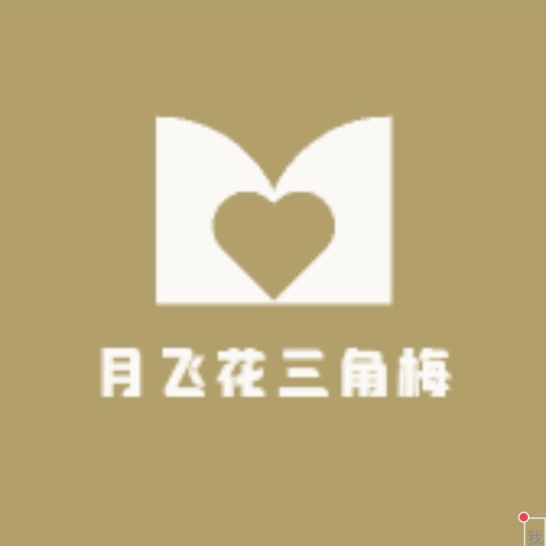月飞花三角梅