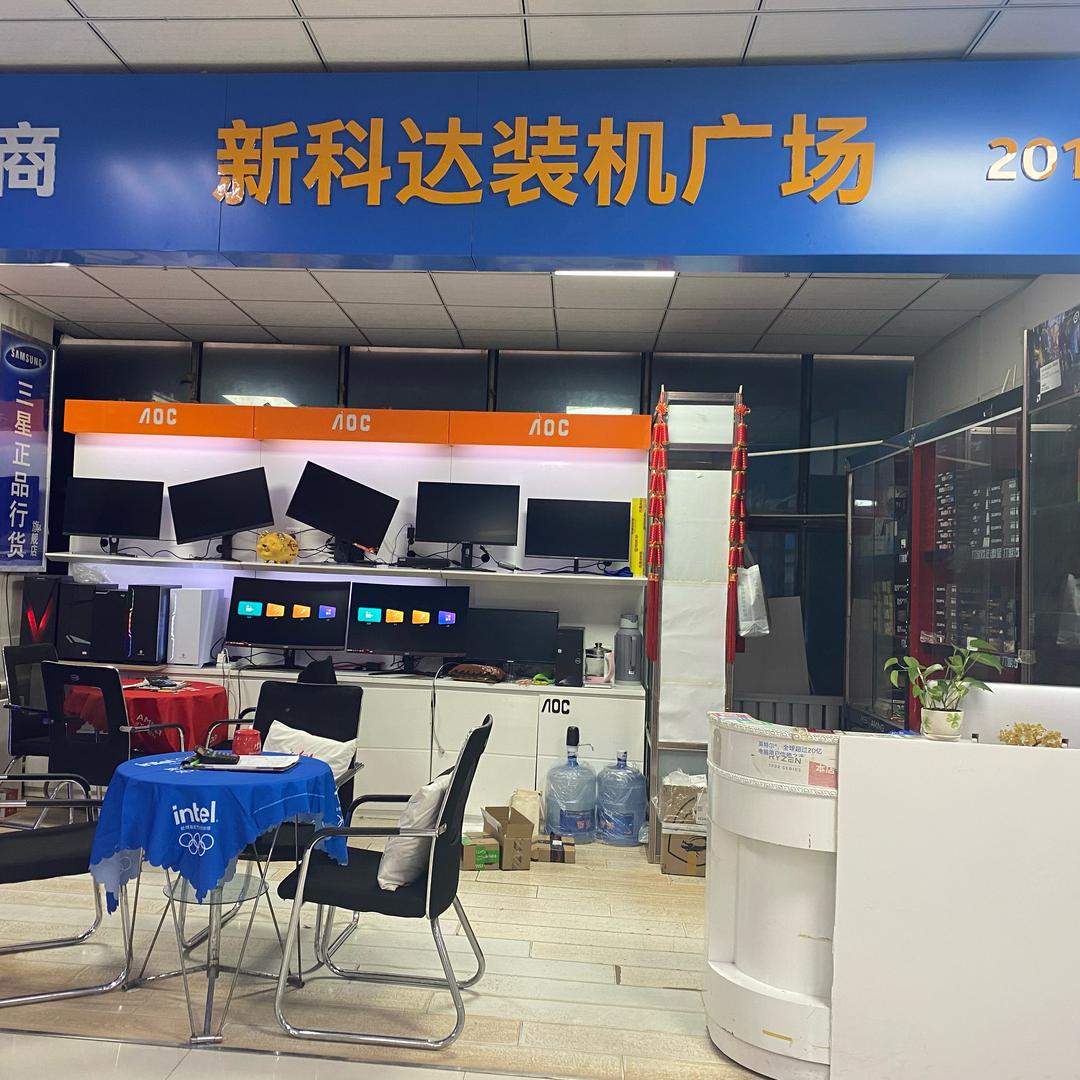 新科达电脑