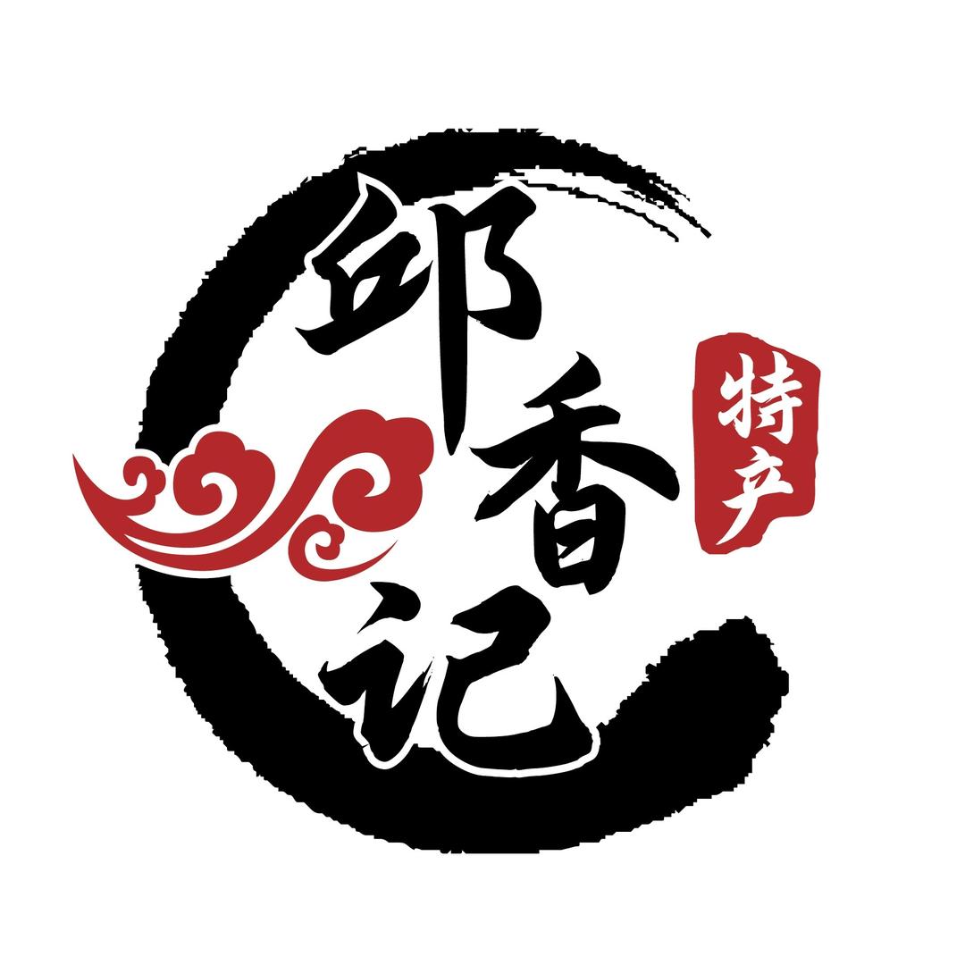 四川邱香记特产美食
