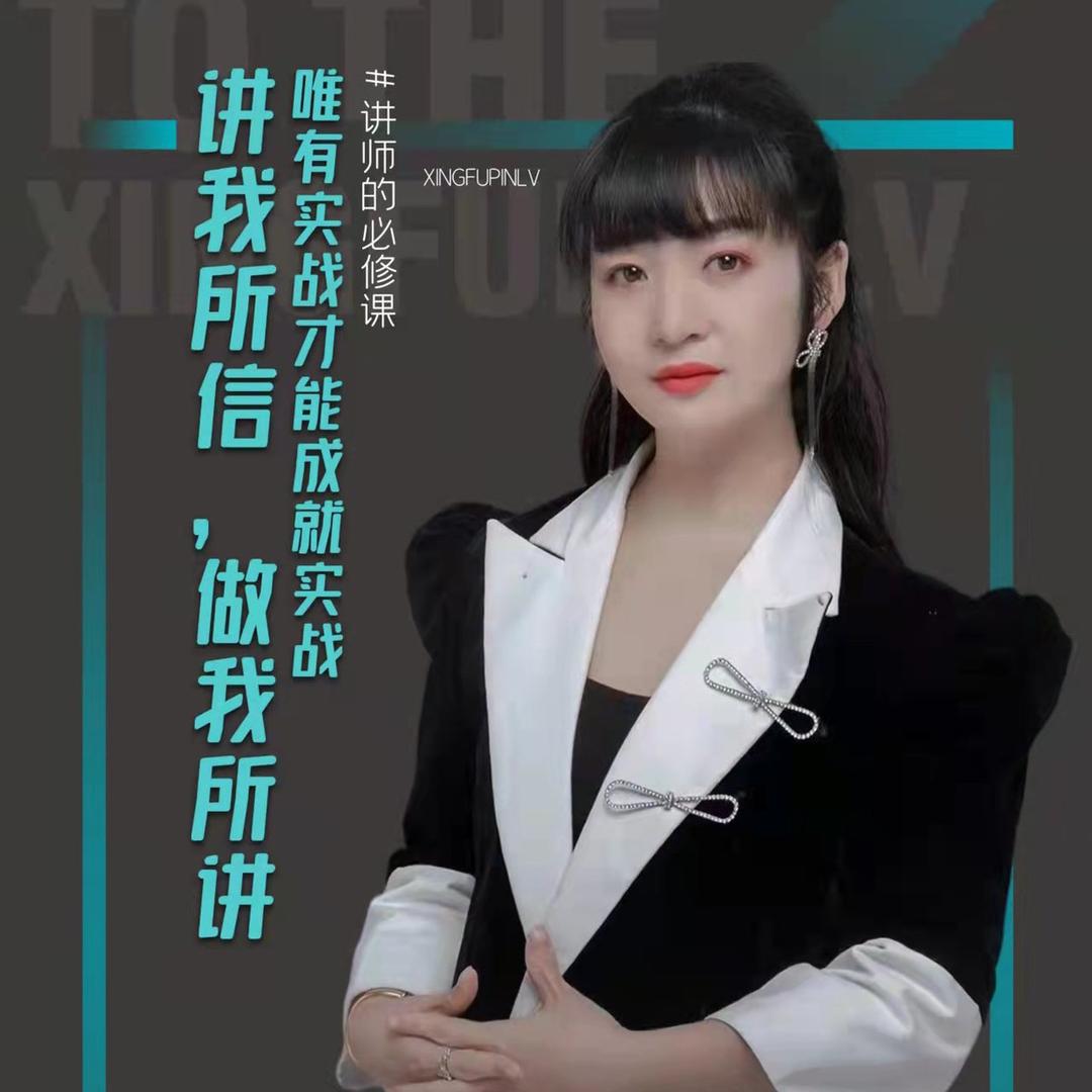 仁养仁大健康门店赋能（静慧导师）