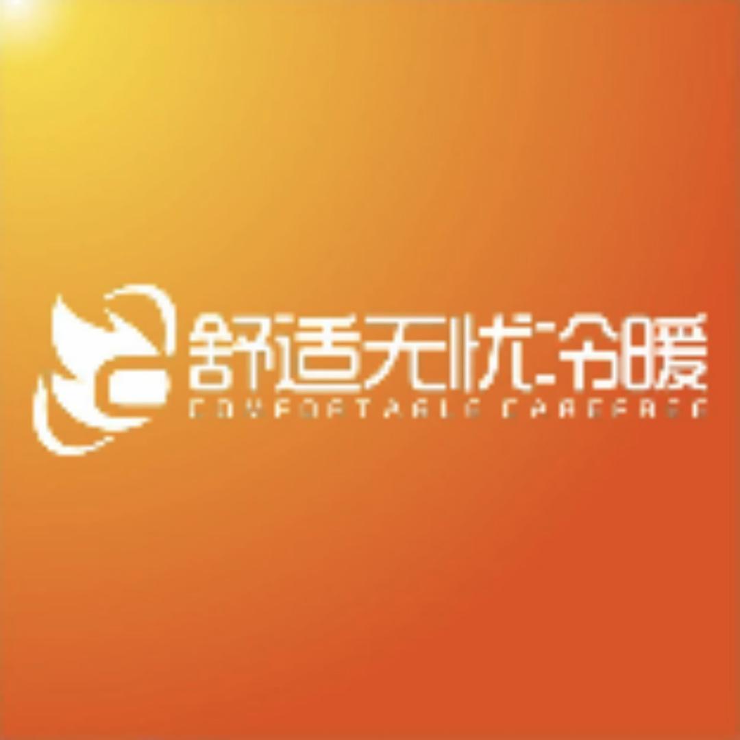 南京舒适无忧冷暖