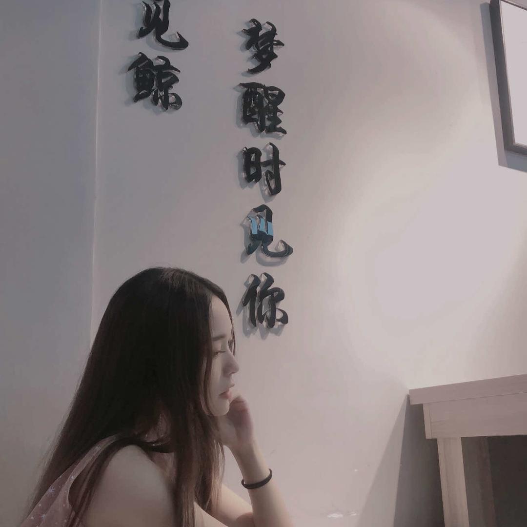 我是一只🐟