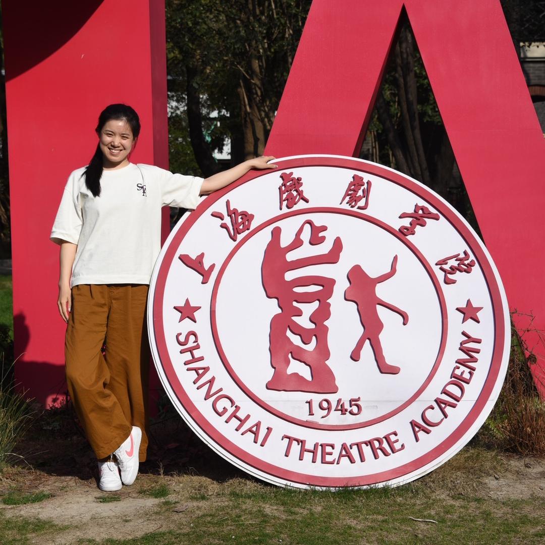 我在上戏学导演❤️⁵²³³
