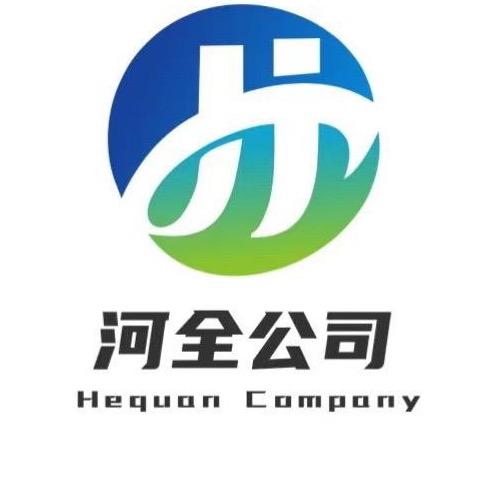 河北河全紧固件制造有限公司