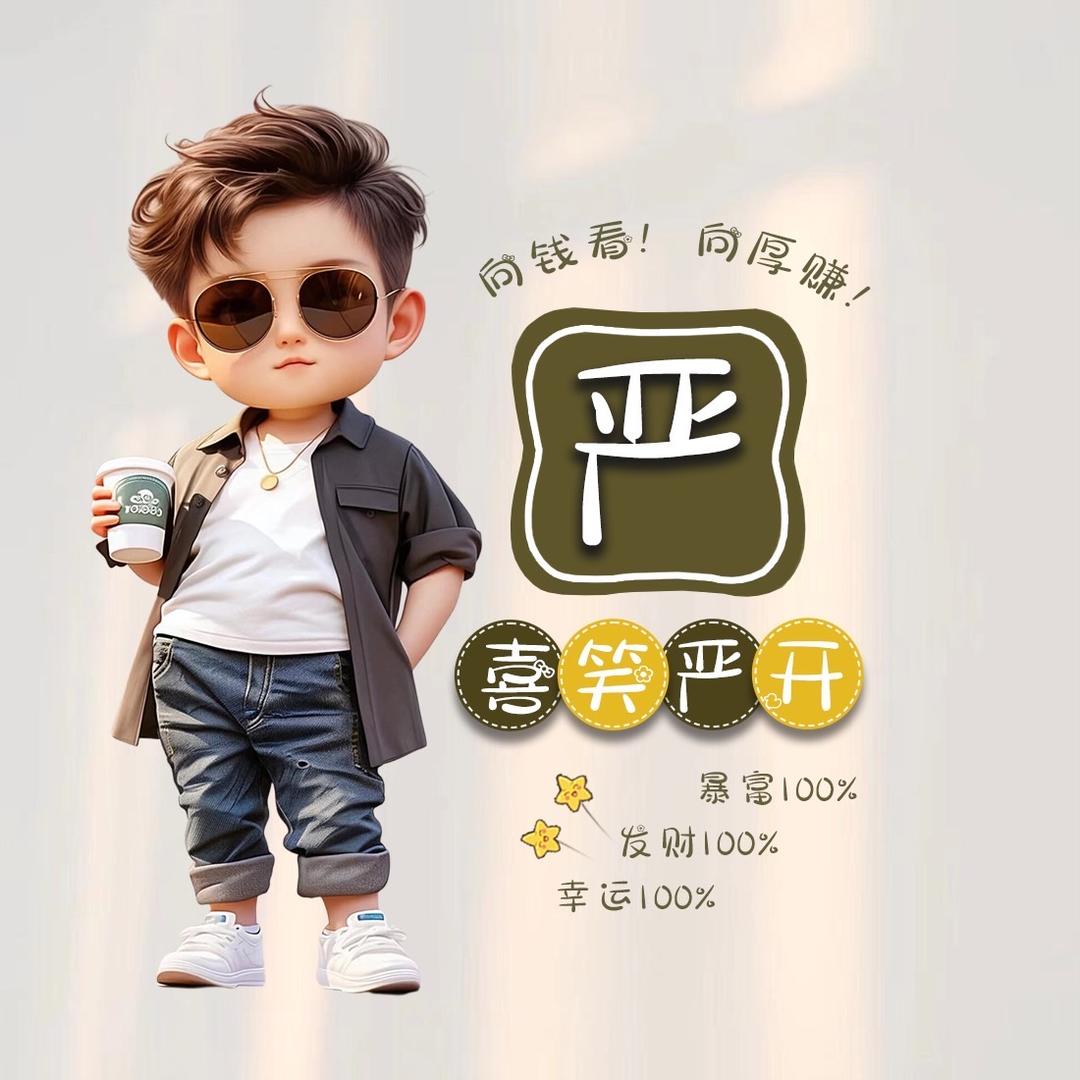 华哥