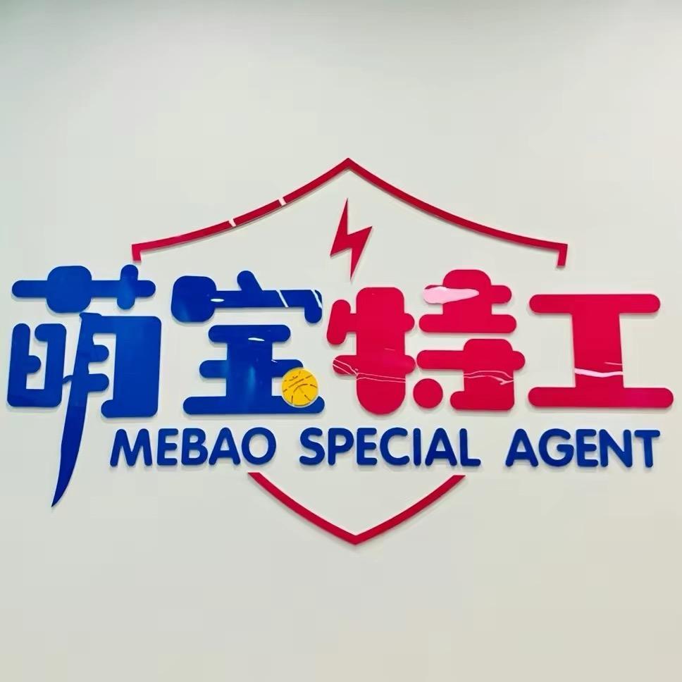 蚌埠萌宝特工～阿睿老师