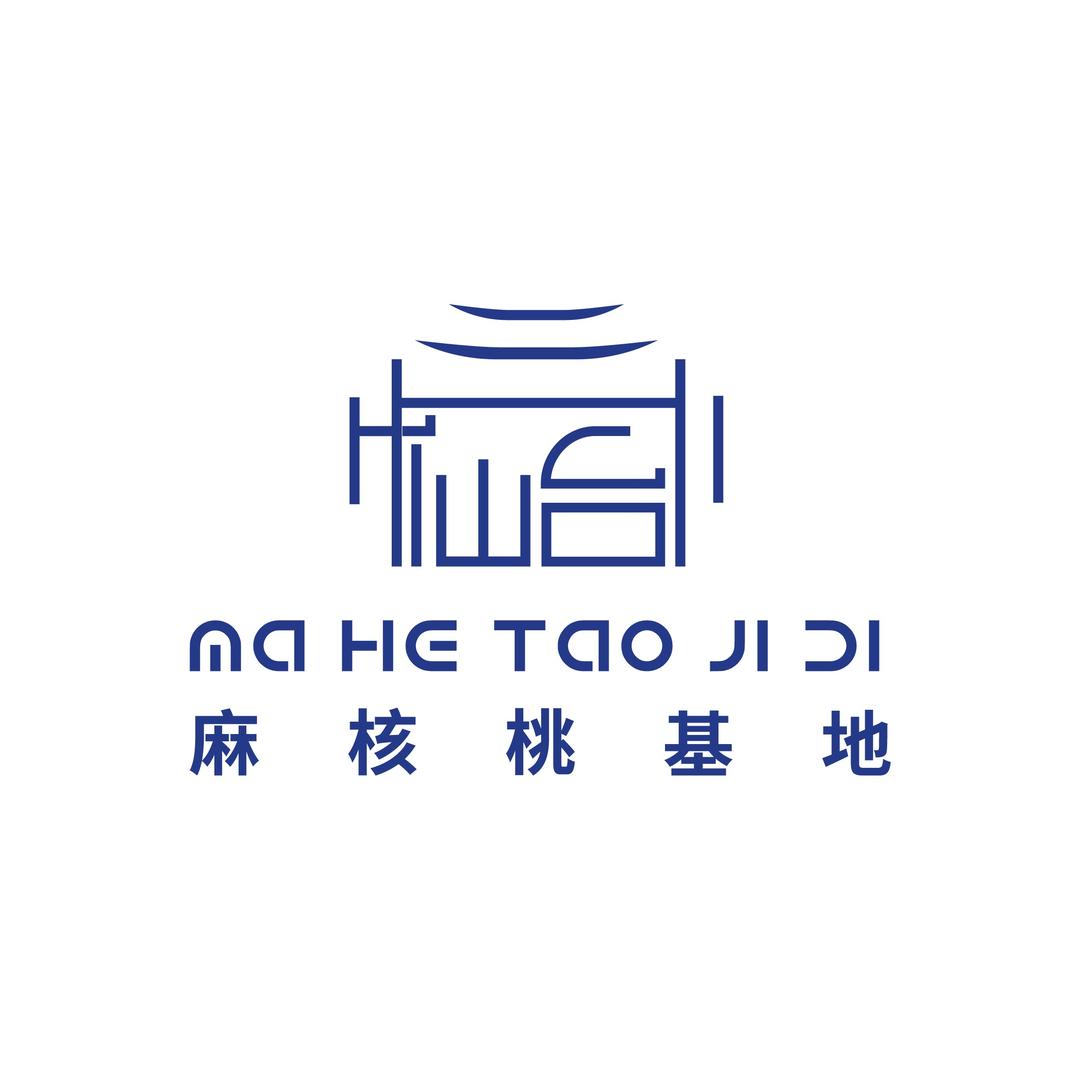 「張劍」麻核桃基地