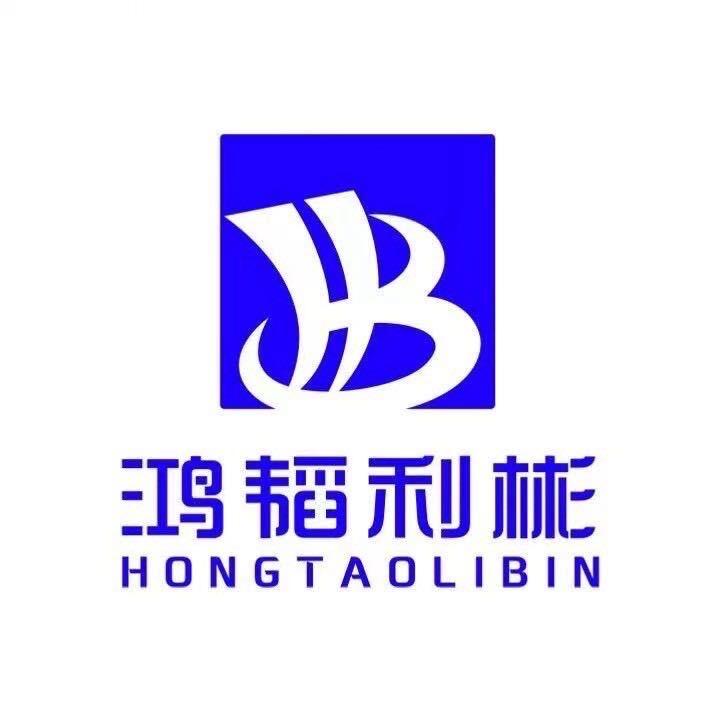 鸿韬利彬