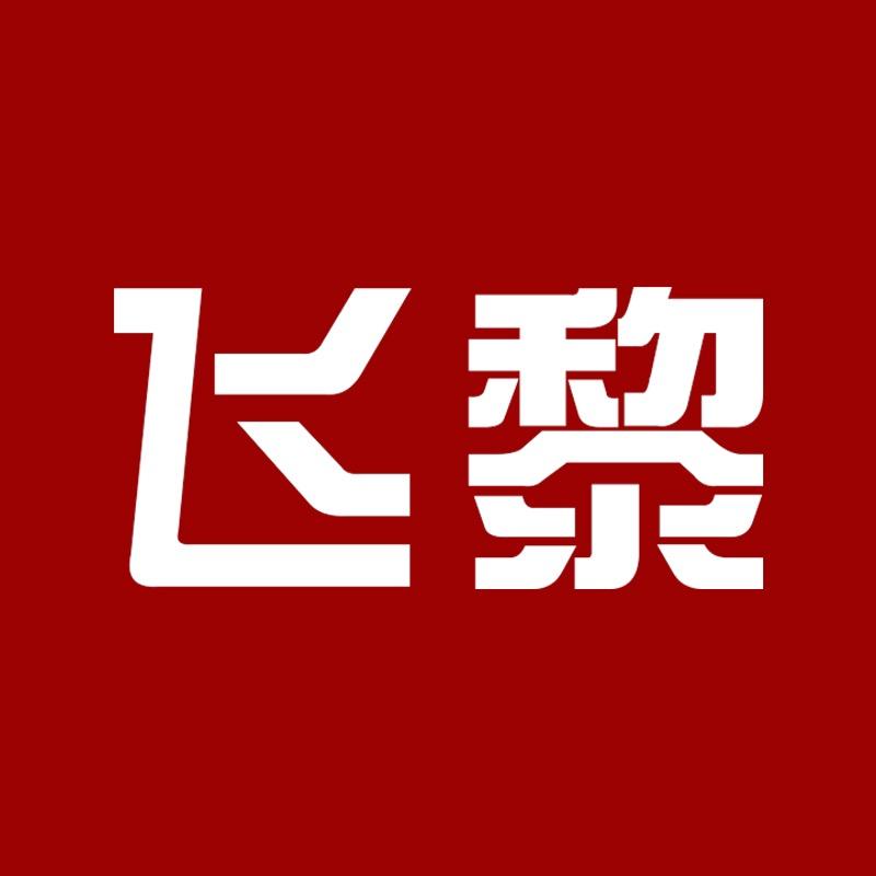 飞黎开心每一天