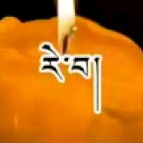རེ་བ་