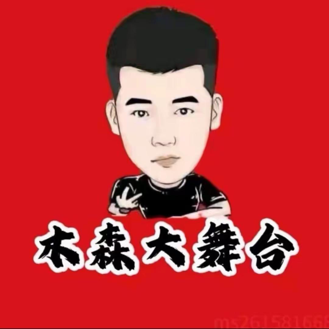 木森（披荆斩棘）