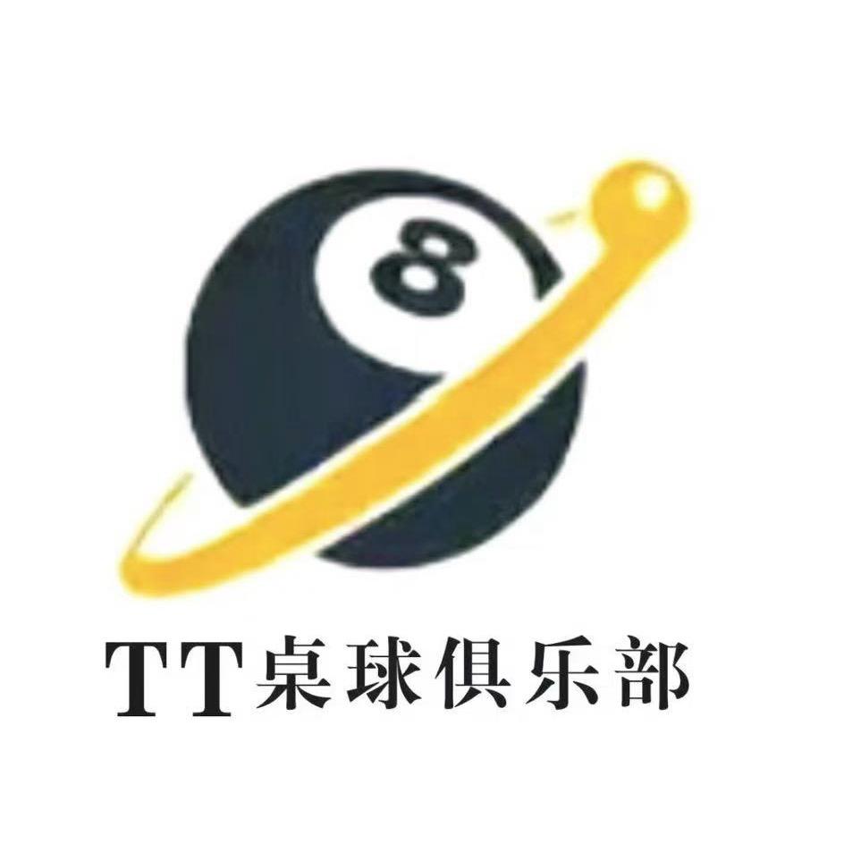 TT桌球俱乐部港头店