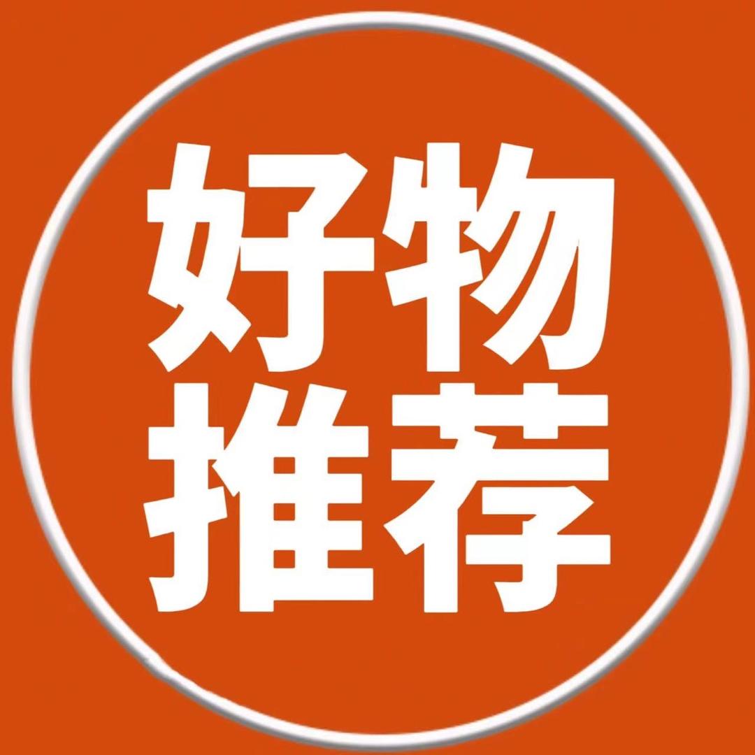 陈霞好物分享
