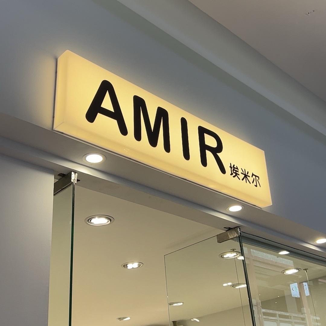 绵阳大观园Amir埃米尔女鞋