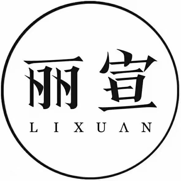 丽宣服饰美衣穿搭